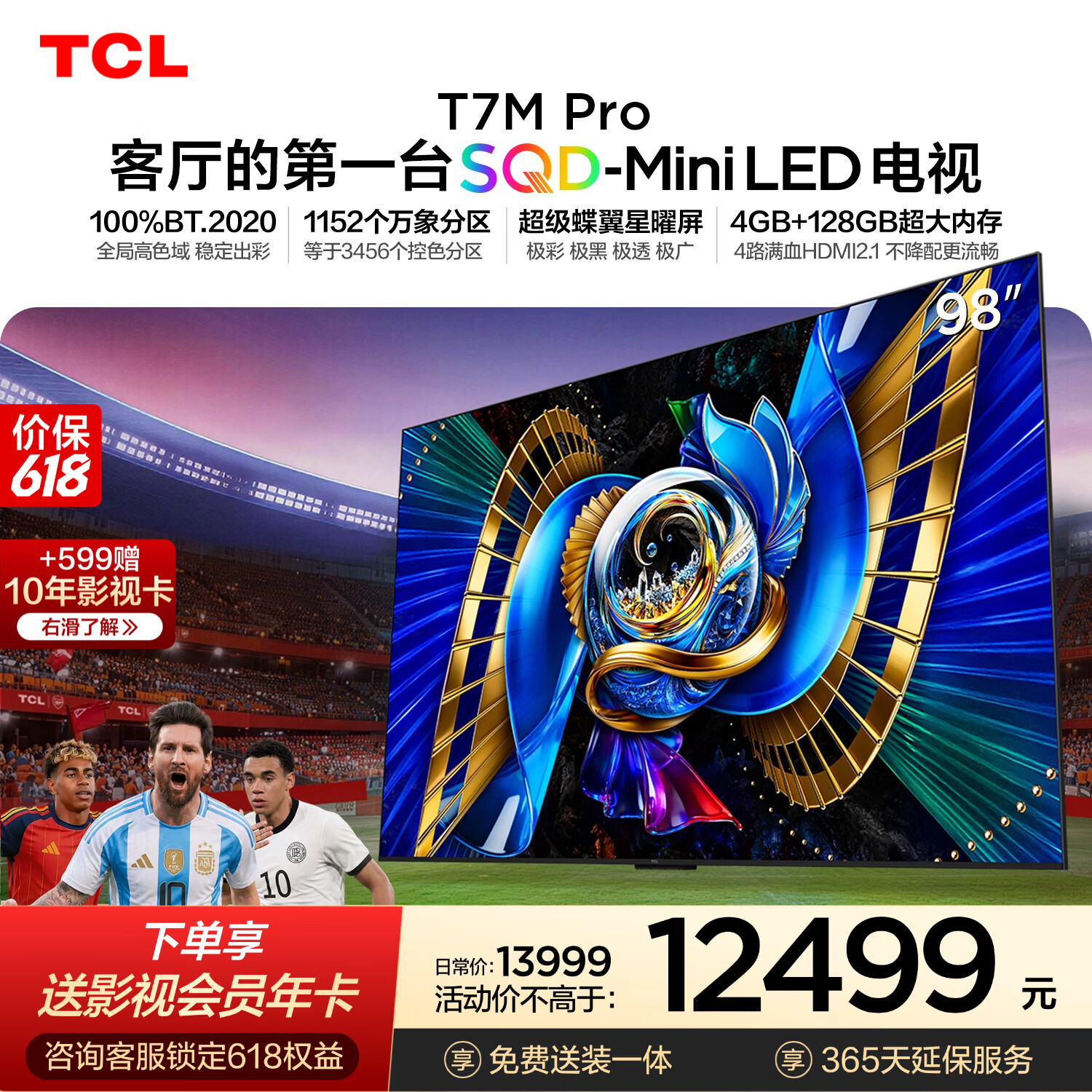 tcl电视 98T7M PrO 到手9423 85T7M PrO 6279 - 86线报