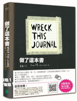 预售 凯莉．史密斯做了这本书远流