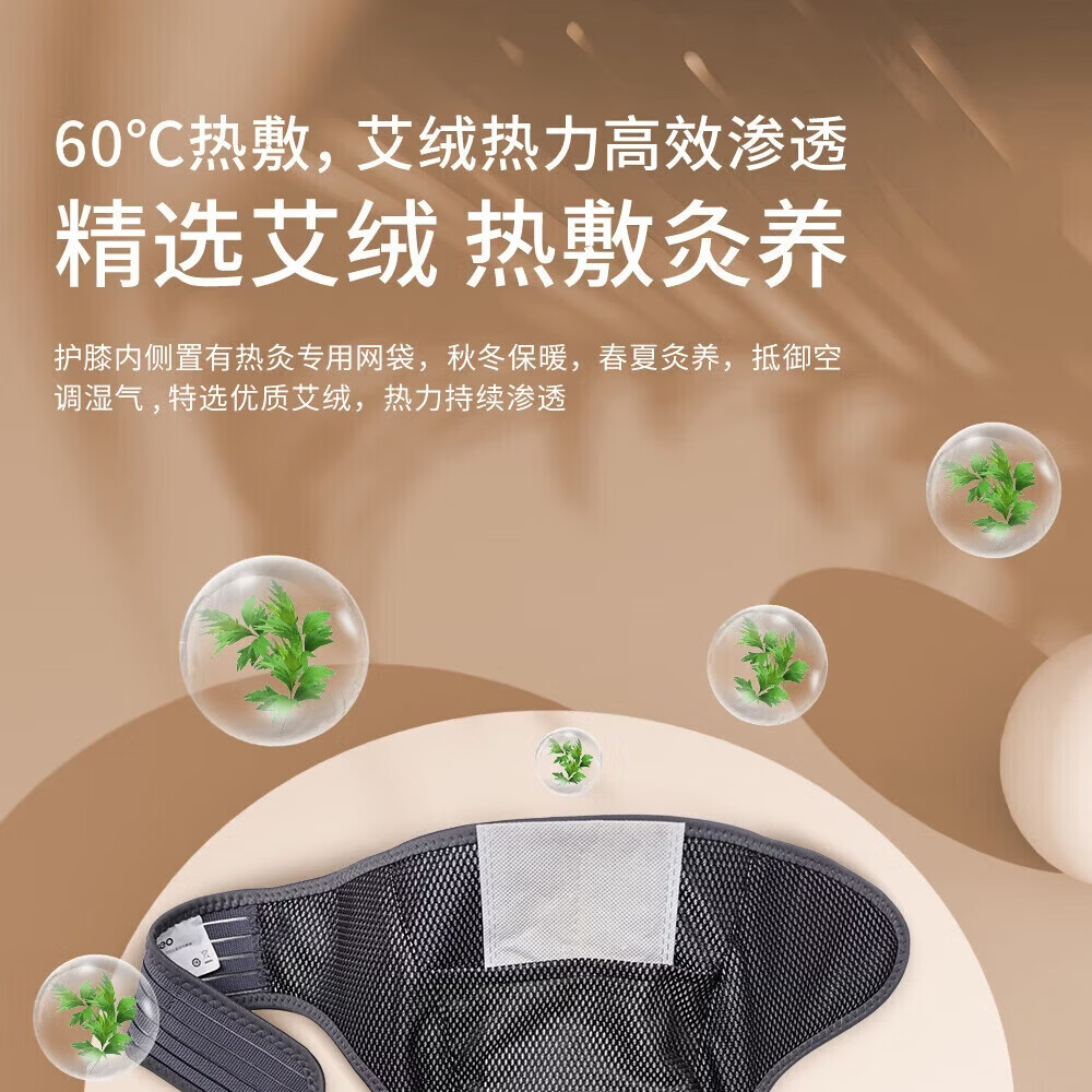 倍轻松艾绒护膝宝暖膝贴艾草膝盖热敷贴发热贴关节艾灸热敷膝盖按摩仪耗材节日生日礼物送父母长辈
