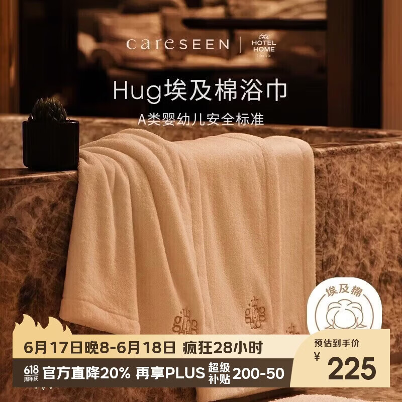 康尔馨hug埃及棉浴巾180*100cm 132元 - 折送网