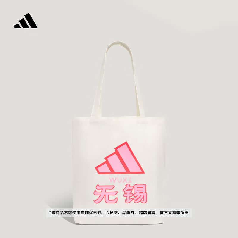 adidas 2026江苏省城市足球联赛苏超文化提袋托特包阿迪达斯官方   无锡队   NS(均码)