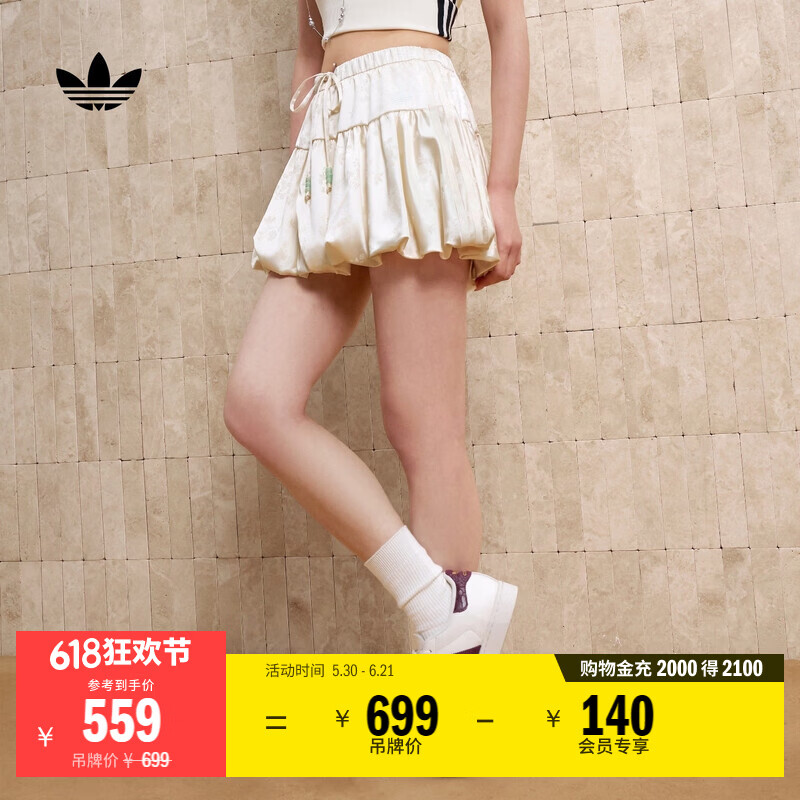 adidas新中式休闲收腰花苞裙缎面提花短裙蓬蓬裙女阿迪达斯三叶草   乳白色   S