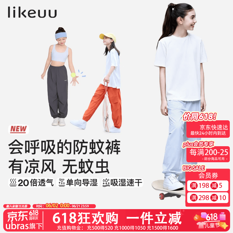 like uu轻量凉感防晒衣 59.5元,like uu儿童家居服 59.5元 - 86线报 like uu轻量凉感防晒衣 59.5元,like uu儿童家居服 59.5元 - 86线报