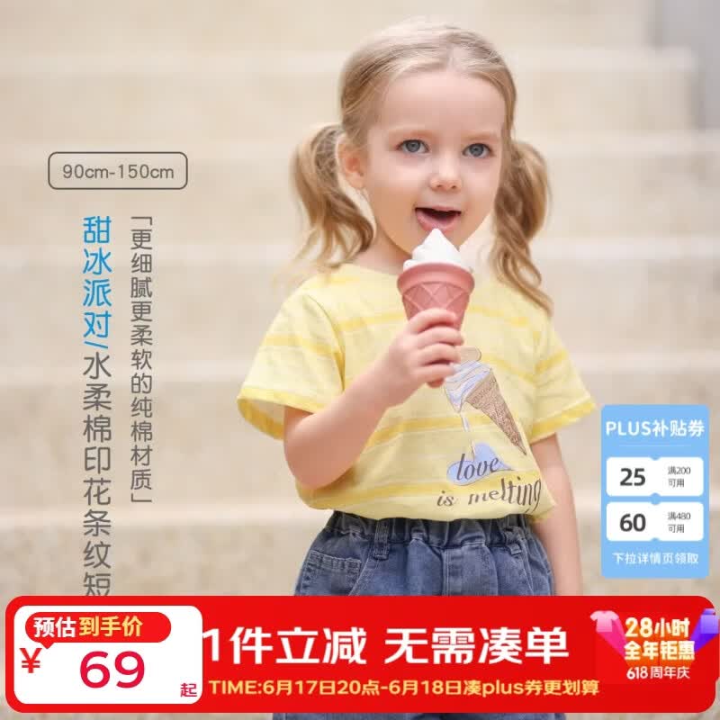 丽婴房(Les enphants)【夏日T】2026夏女幼童印花纯棉T恤中大童多巴胺色短袖上衣 【甜筒冰】中黄 100 cm