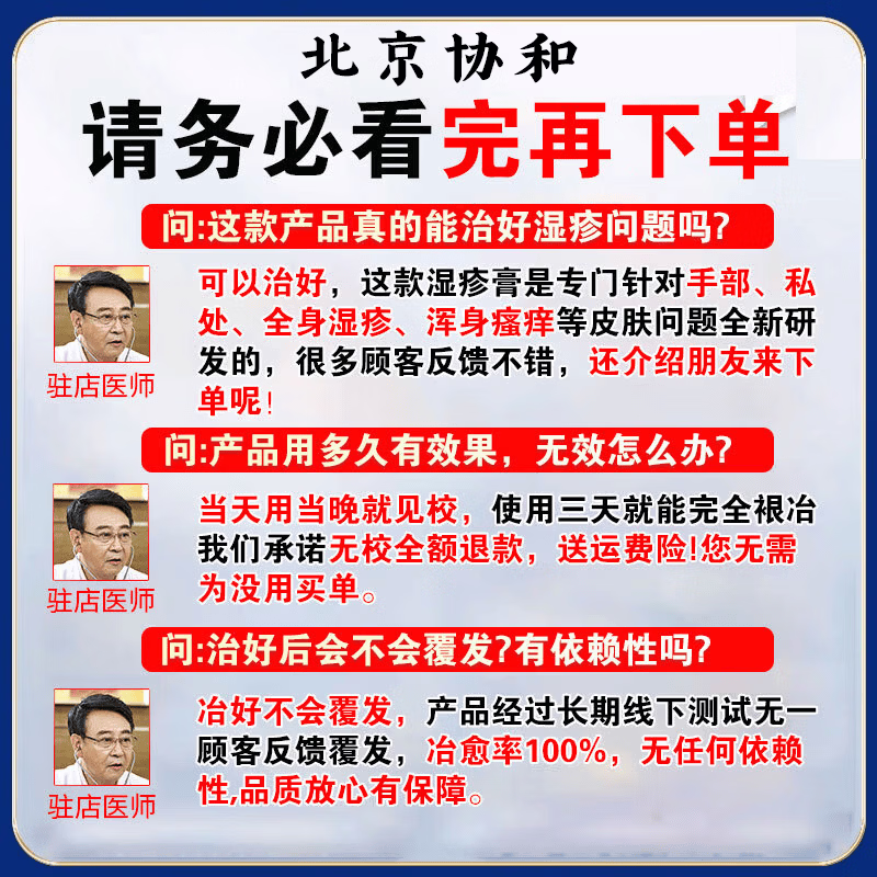 岩井昃弘湿疹膏十大牌子进口湿疹膏止痒抑菌皮肤瘙痒去顽固湿毒真菌感染 特效5盒【此生不再范】日本进口湿疹膏药特效止痒去根 湿疹十大牌子皮肤瘙痒皮炎湿疹