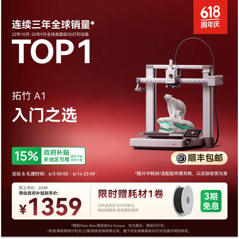 拓竹A1 3D打印机桌面家用儿童FDM全自动调平高速3d打印机器bambulab A1 单机【大陆版】