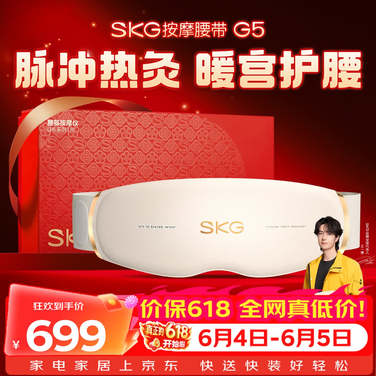 SKG自营按摩器 851.9元 - 86线报