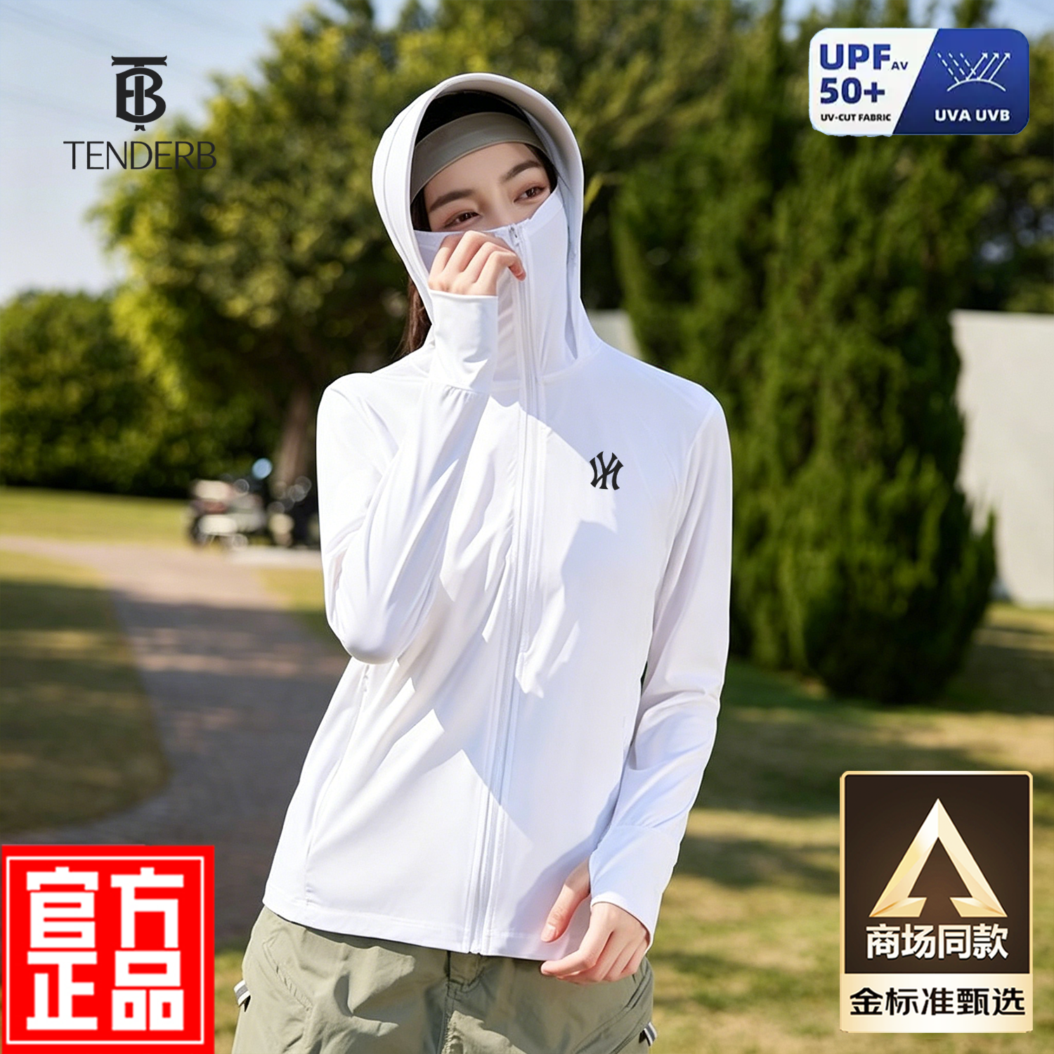 TB官方品牌防晒衣女防紫外线2026夏季新款UPF50+修身冰丝薄户外外套 冰雾粉【原纱级UPF50+】 -官方正品 L 码【建议 100-115斤】
