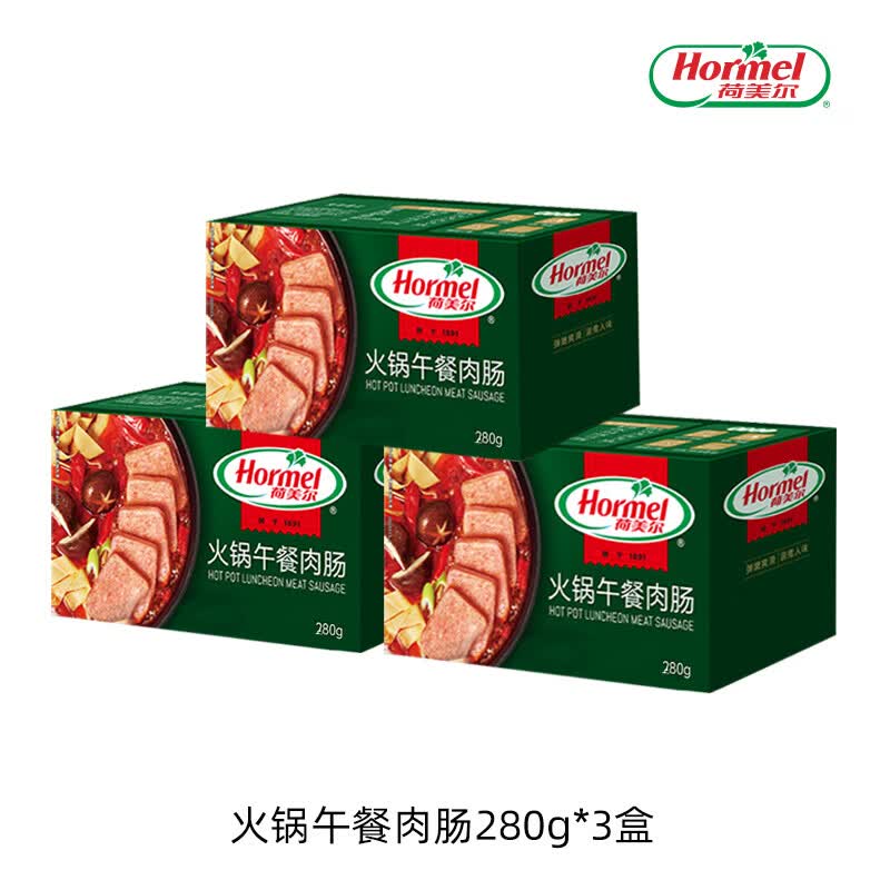 荷美尔(Hormel) 低温火锅午餐肉肠280g 早餐三明治烧烤火锅食材涮肉搭档方便速食 火腿低温午餐肉肠280g*3盒