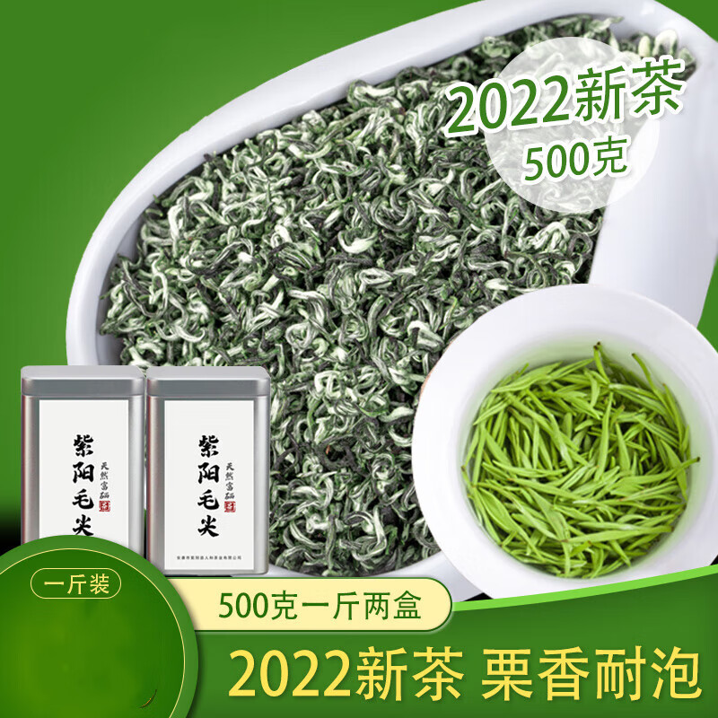 华佗拾遗2023新茶500g明前特级紫阳毛尖翠峰安康浓香型茶叶 500g