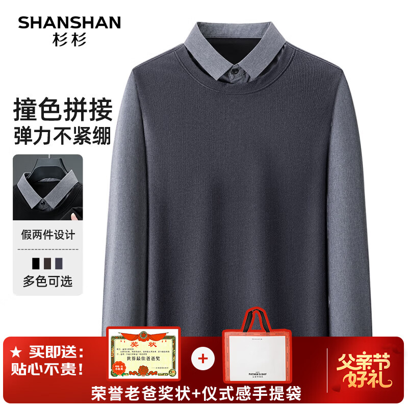 SHANSHAN杉杉【锦氨弹力】长袖t恤男圆领假两件商务休闲男士时尚内搭春秋 灰色 XL /180