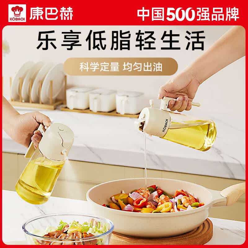 康巴赫乐享喷倒两用油壶厨房专用家用食用油定量雾化不挂油玻璃喷油壶 乐享喷倒两用油壶【耐热玻璃 | 精准控油】 【喷倒两用 | 均匀出油】