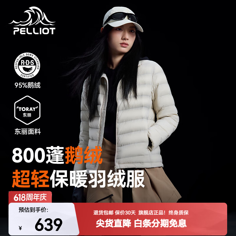 伯希和【经典2.0】伯希和户外排骨羽绒服女800蓬鹅绒服男轻量冲锋衣内胆 女款 | 米白色/立领款 800蓬鹅绒 95%绒子含量 L