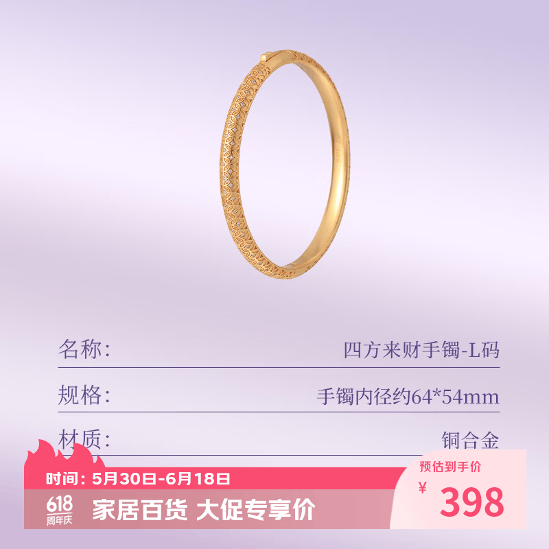 朱炳仁铜 四方来财手镯 情侣手镯礼物送女友送母亲铜首饰节日礼物 四方来财手镯-L码