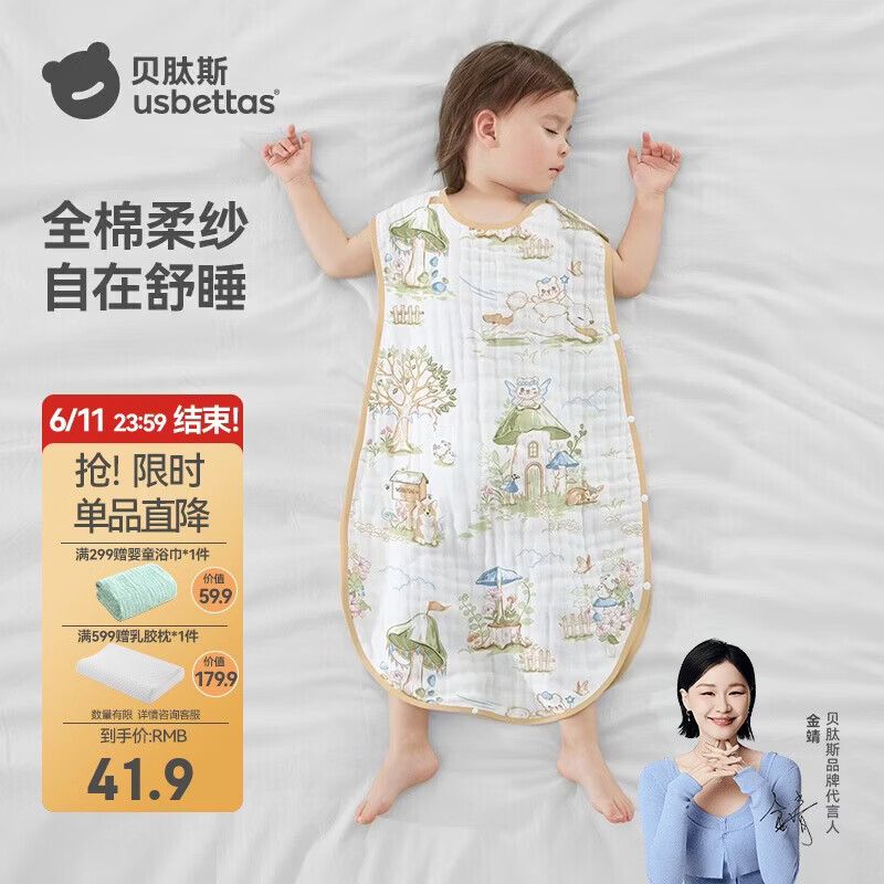 贝肽斯儿童纱布睡袋夏季薄款宝宝无袖背心睡衣防踢被子神器前4后2蘑菇 L