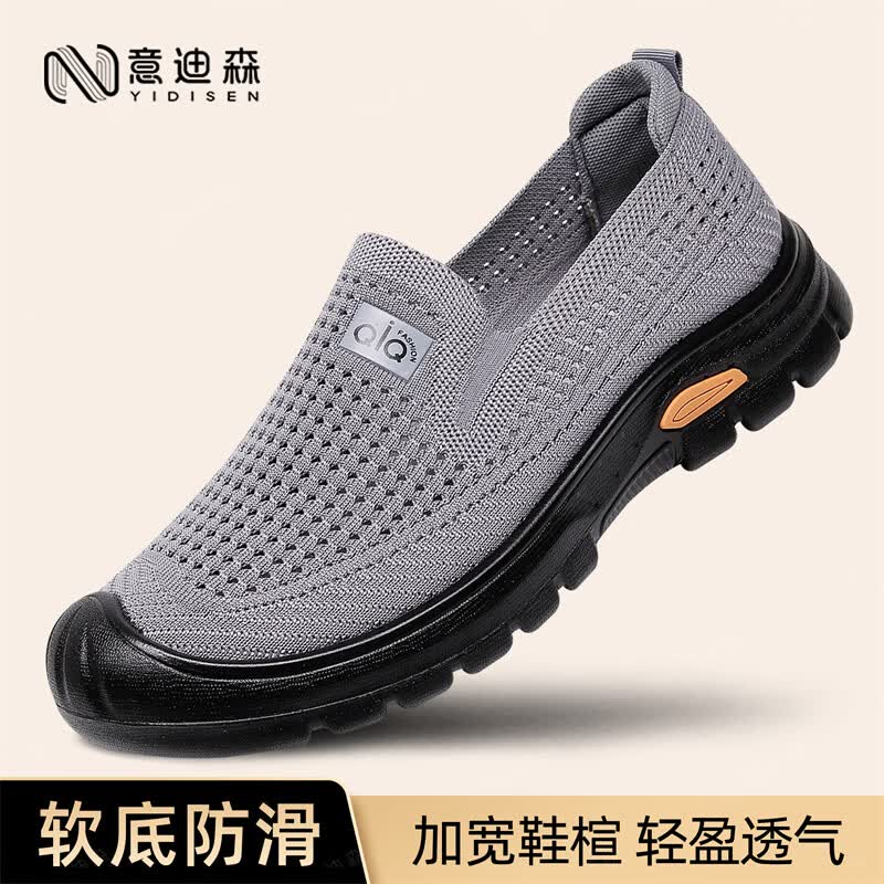 意迪森新款夏季男士透气网面运动鞋轻便健步鞋软底防滑中老年户外休闲鞋 黑色 单层 39 (245mm)