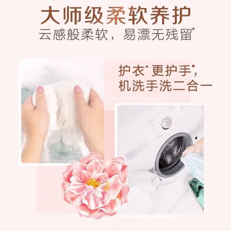 立白大师香氛【顺丰包邮】洗衣液24斤家用整箱囤货柔顺不伤手持久留香去污除菌 (6瓶24斤实惠装)去渍留香