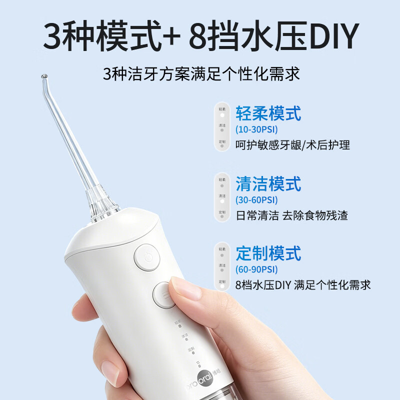 博皓（prooral）便携冲牙器洗牙器牙齿冲洗器家用水牙线成人正畸洁牙器牙结石牙垢清洁器 送朋友生日礼物 F38 象牙白