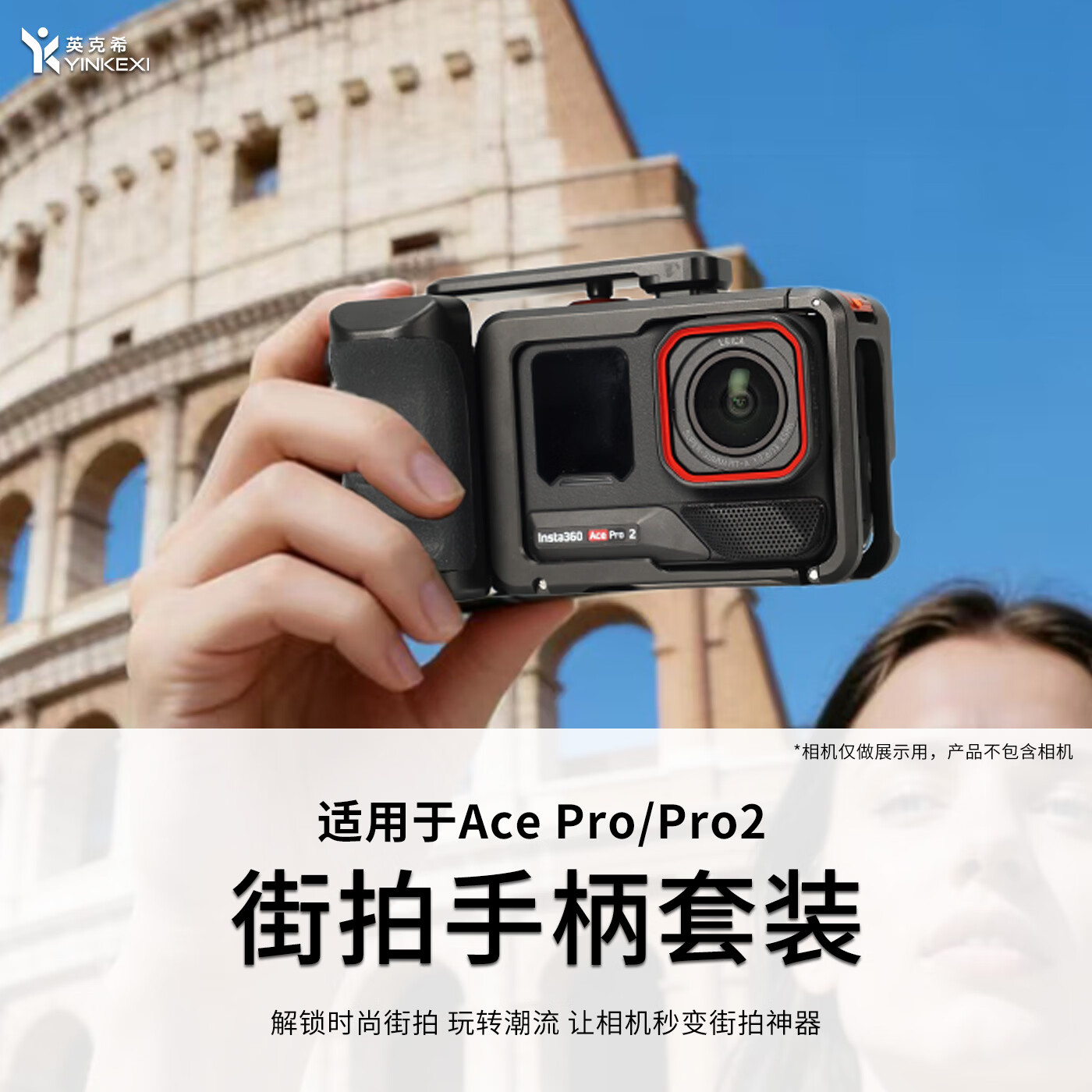 英克希 YINKEXI适用于影石Insta360 Ace Pro1/2街拍手柄套装保护框金属兔笼配件acePro2街拍套装 AcePro/AcePro2【黑色兔笼+手柄】