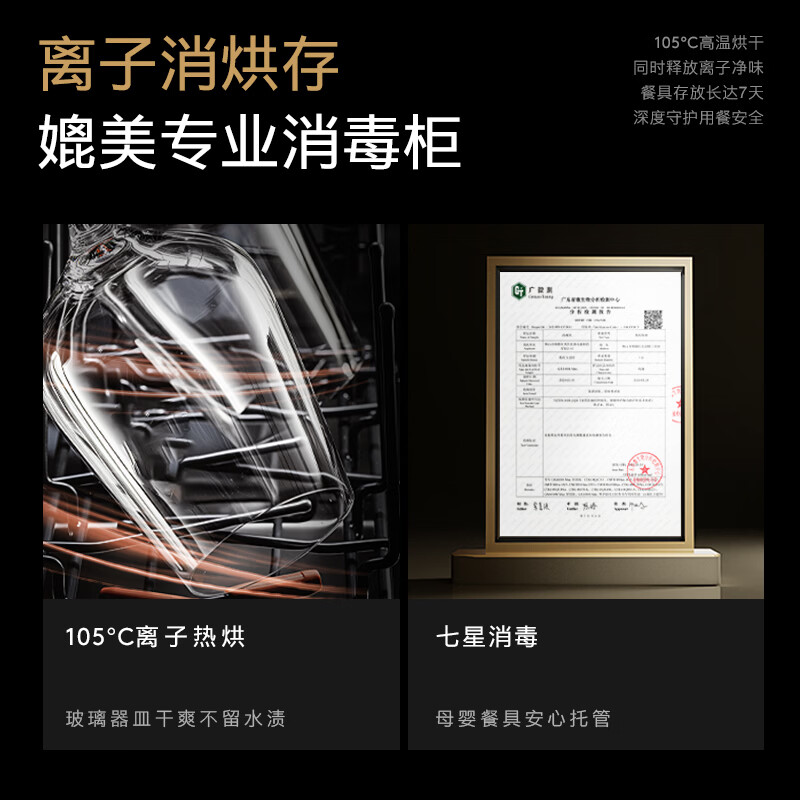 COLMO吴彦祖同款品牌黑珍珠洗碗机C3嵌入式18套CDG18Q-C3-1 以旧换新一级水效 一键单消毒可定制面板