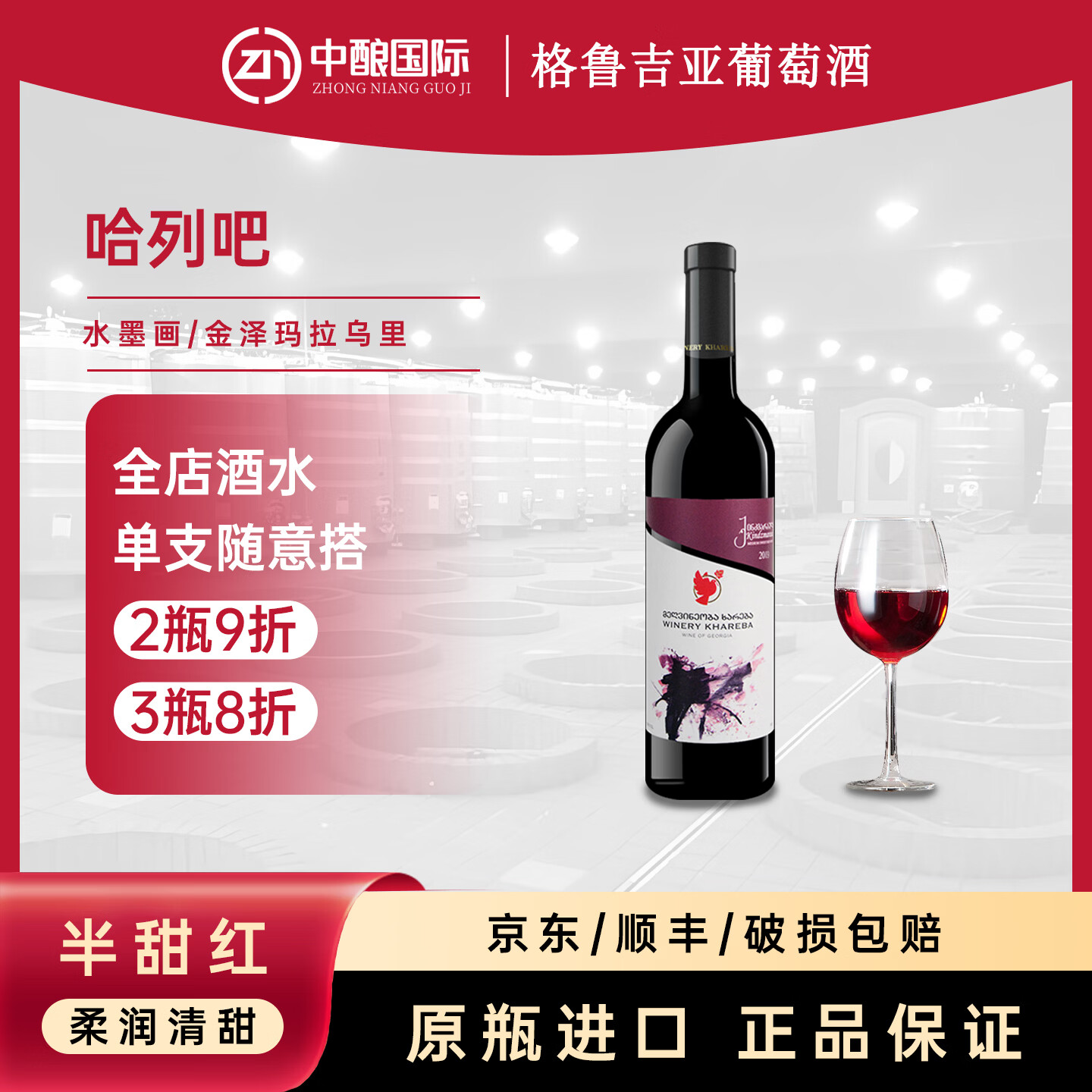 说起红酒不要只知道干红葡萄酒了，还有这些红酒更易入口哦！