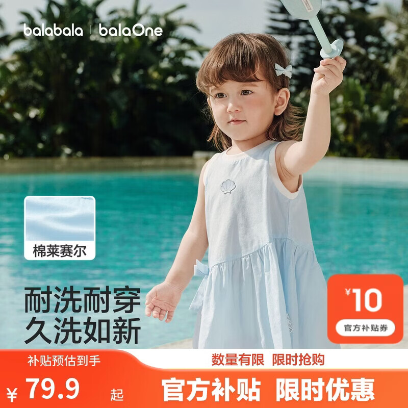 巴拉巴拉童装儿童连衣裙女童裙子2026夏装新款婴儿衣服宝宝公主裙甜美洋气