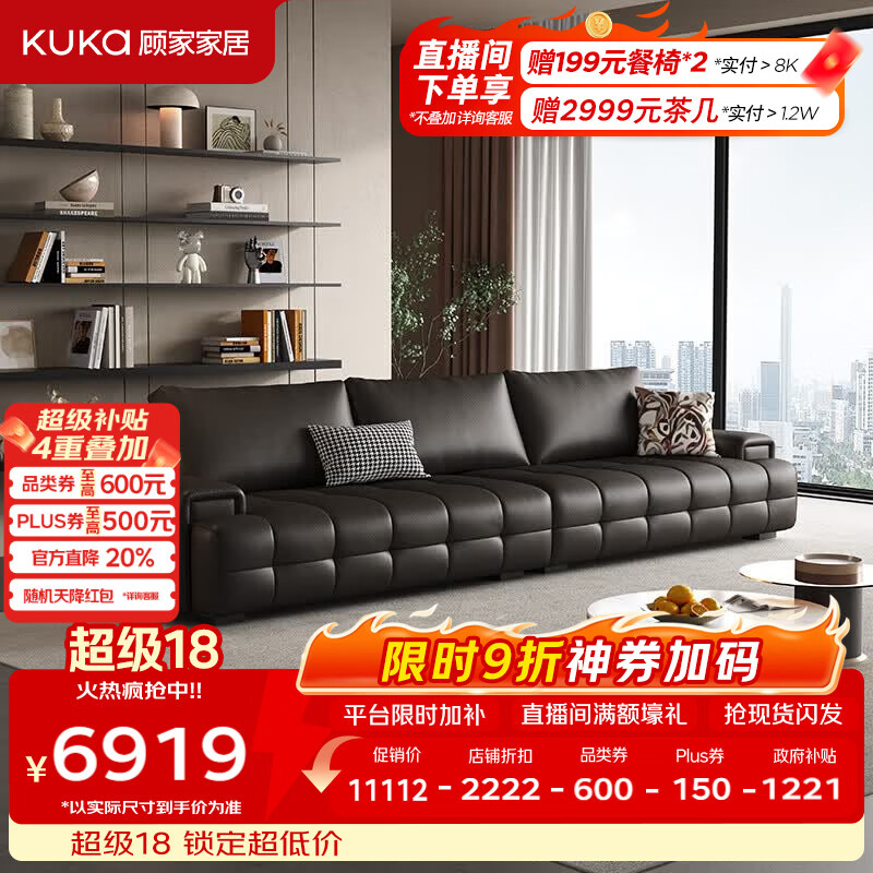 顾家家居（KUKA）劳伦斯2026年新款半青皮大坐深沙发客厅头层牛皮直排沙发1383