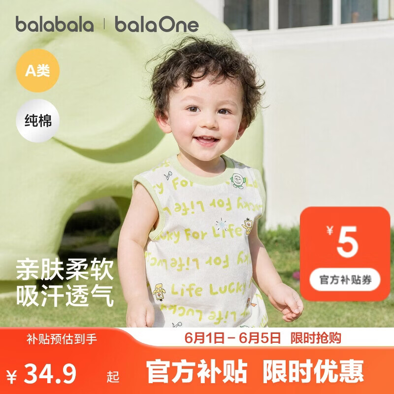 巴拉巴拉儿童童装宝宝无袖背心婴儿上衣2026新款夏季纯棉透气衣服男童女童