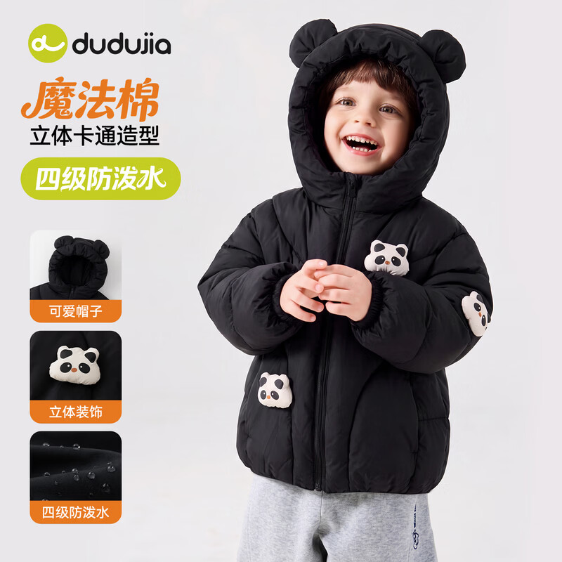 嘟嘟家【立体卡通】儿童棉服保暖冬装男童棉袄加厚冬款女童棉衣防寒童装 黑色 130