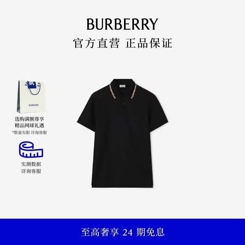 博柏利（BURBERRY）【礼物】男装 格纹装饰棉质 Polo 衫