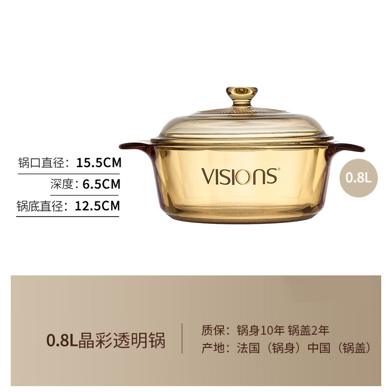 进口康宁晶彩透明锅耐高温玻璃汤锅奶锅琥珀色家用电陶炉明火正品 康宁晶彩0.8L锅(建议1人) 15.5cm