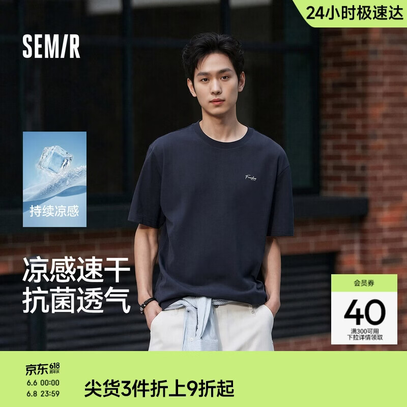 森马（Semir）【速干抗菌凉感】短袖T恤男26夏季字母印花打底衫通勤上衣白色t恤