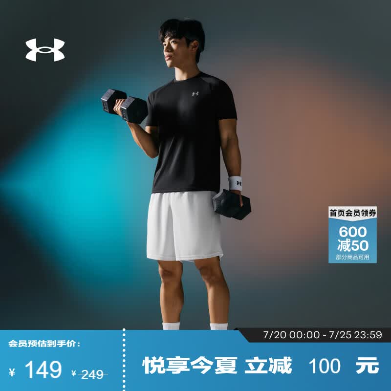 安德玛夏季Tech 2.0男子圆领速干训练运动短袖T恤1326413