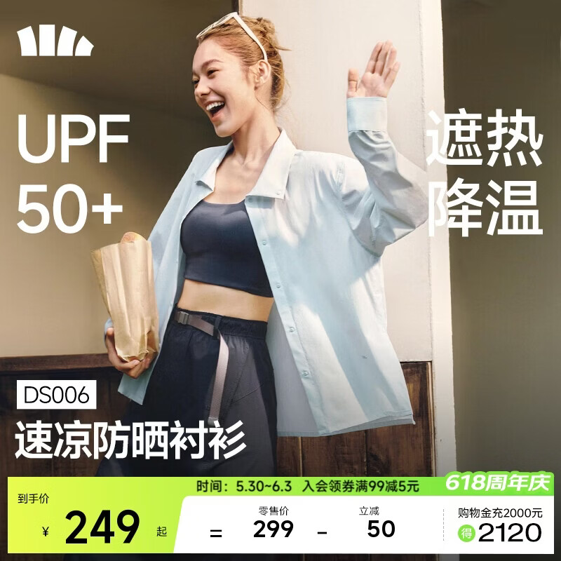蕉下（beneunder）透气防晒衬衫衣女宽松抗皱吸湿速干休闲凉感防紫外线DS006