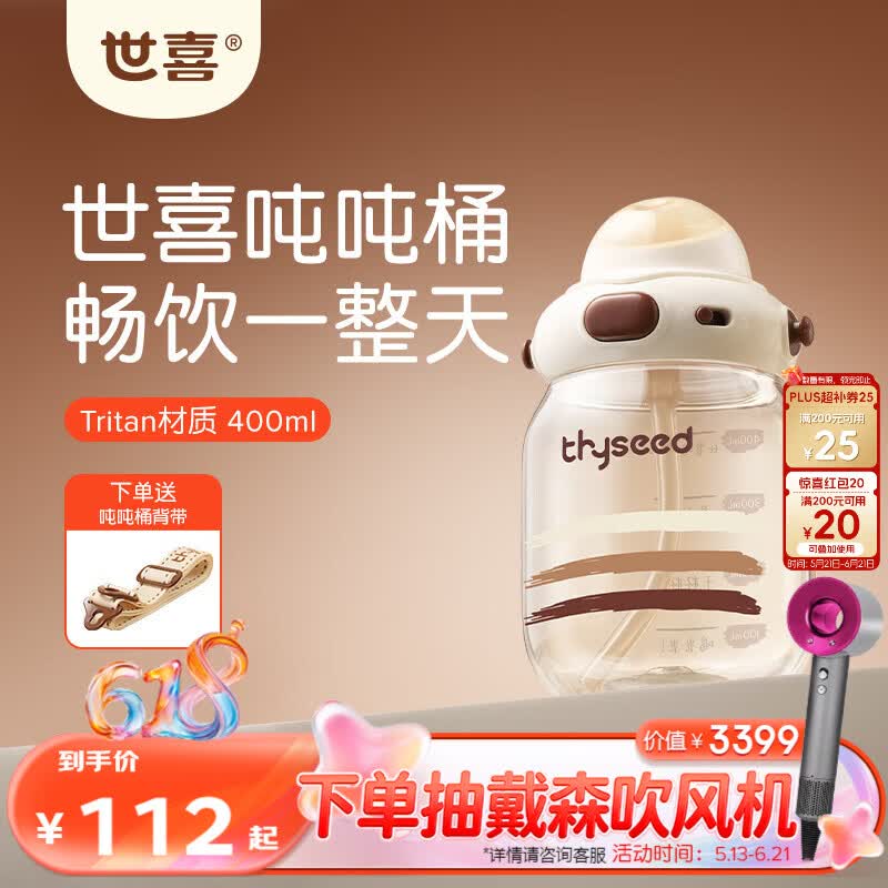 世喜吨吨桶儿童水杯1-3岁直饮吸管杯tritan大宝宝400ml幼儿园学生