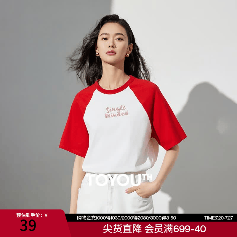 初语美式撞色插肩袖字母T恤女2025年夏季新款纯棉上衣 红色-米白-单纯 M