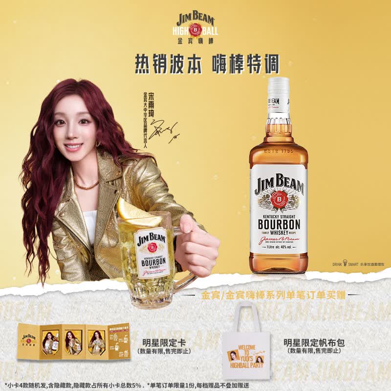 金宾（Jim Beam）波本威士忌 美国进口洋酒 金宾1000ml