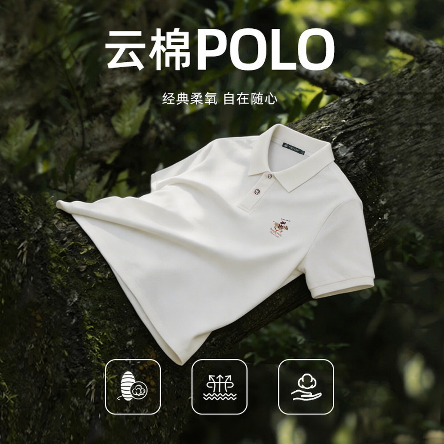 比华利保罗【商城同款】2026春夏商场男士云棉POLO衫高端纯色长绒棉短袖T恤 14浅卡其 XL