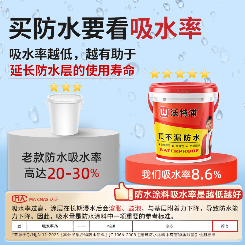 沃特浦顶不漏防水胶屋顶外墙补漏王防水涂料房顶裂缝楼顶防漏材料漏水 【水泥色10斤】单遍约10㎡+工具