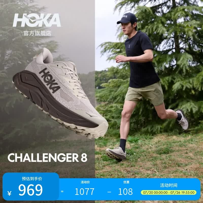 HOKA男女款夏季挑战者 8全地形跑步鞋CHALLENGER 8轻便户外耐磨 【新色】河岩灰/深铁灰-男款 43