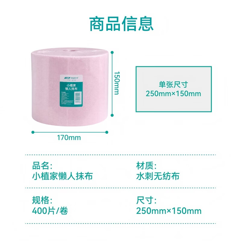 小植家一次性懒人抹布可反复水洗厨房纸巾干湿两用洗碗巾 1层 400片*1卷