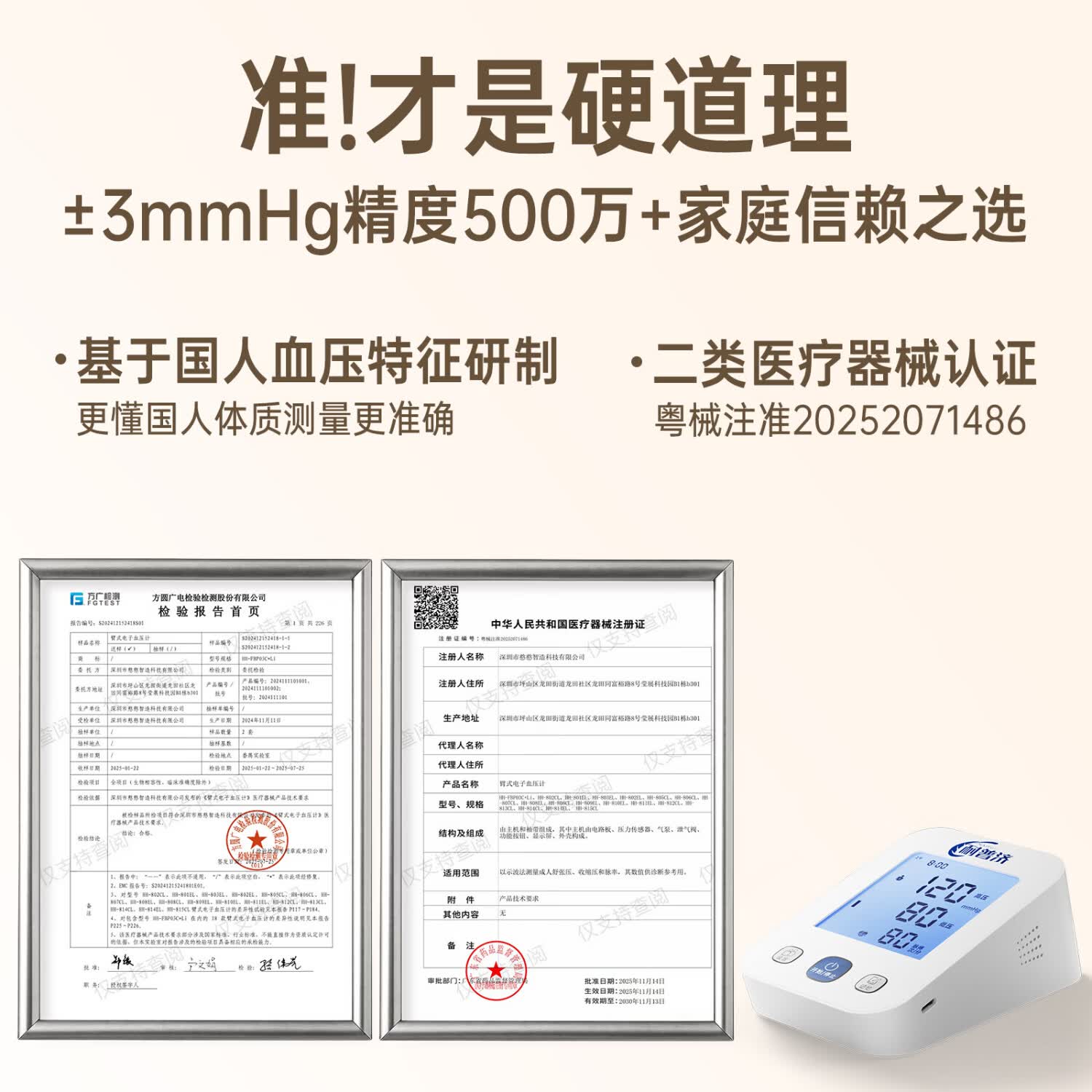 耐普济医用级家用高精准电子血压计充电中老年测量血压仪医院同款 医用级充电旗舰款