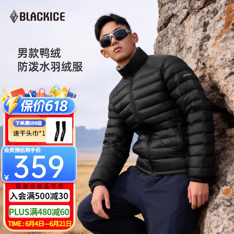 黑冰户外保暖便携羽绒内胆男款立领休闲700蓬鸭绒羽绒服 F8901KH 哑黑 L