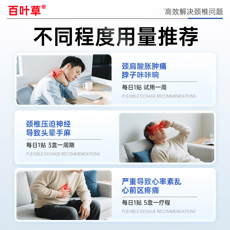 百叶草颈椎型远红外颈肩腰腿磁疗贴颈部疼痛酸肿胀劳损颈椎病肩周炎热敷 买3送2【疗程装】86.8%用户选择