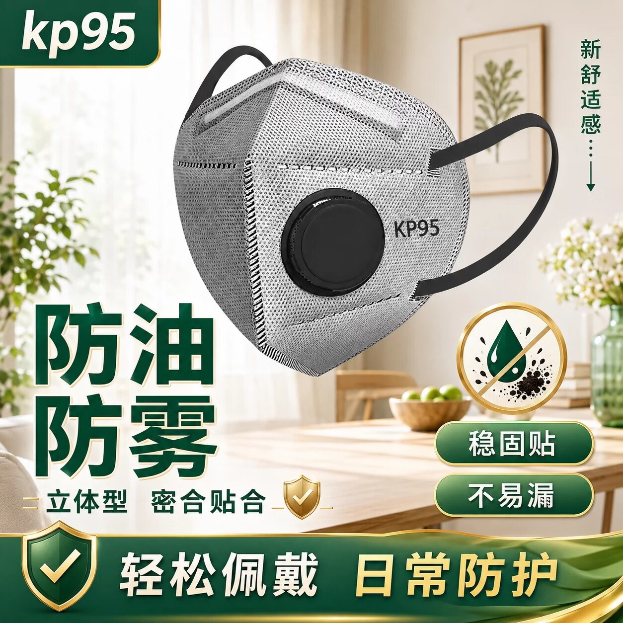 KP95防油烟专用防护口罩kp95防油烟异味二手烟活性炭居家办公室防甲醛 【试用装】防二手烟KP95口罩10只独立包装孕妇用