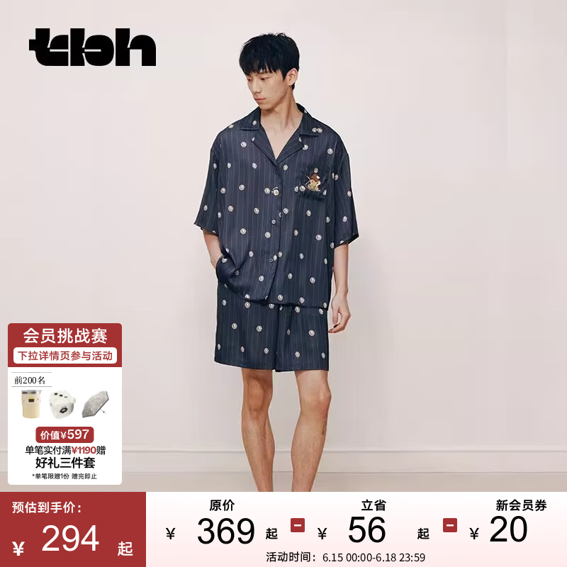 野兽派家居（tbh）【明星同款】都市野兽狮子星光缎家居服套装四季可外穿情侣睡衣 狮子星光缎短款家居服 许愿币 XL