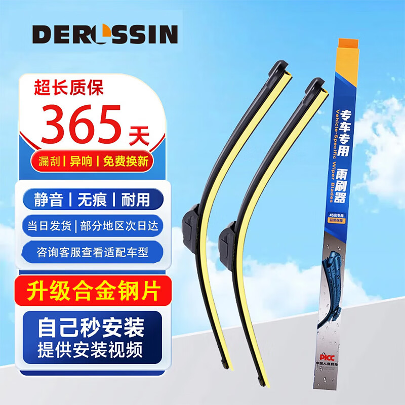 DERLSSIN六层胶条汽车雨刮器【专车专用】原装雨刮胶条雨刮片无骨静音雨刷 一对装 【六层胶条雨刮器】升级合金钢片款 其他车系【下单备注车型+年份】