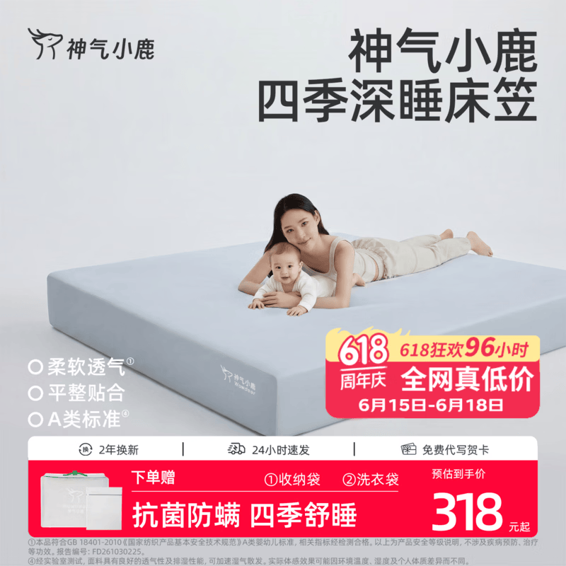 神气小鹿四季床笠透气可机洗平整无痕全包裹床垫保护套防尘床罩 四季床笠【高弹面料+亲肤无痕+7A抗菌】深蓝色 180cm*200cm+30cm