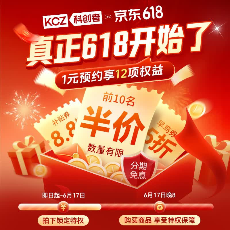 科创者电动窗帘1元预约权益包 【虚拟商品实际不发货】 1元预约