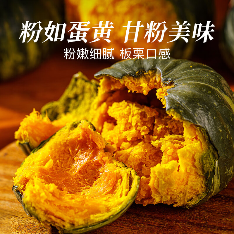 【盒马/永辉同款，顺丰包邮】叁色栗栗贝贝南瓜粉糯香甜惠和一号 拾贰糖 5斤 A级6-12枚普通装【SSLLJ-5-ML】